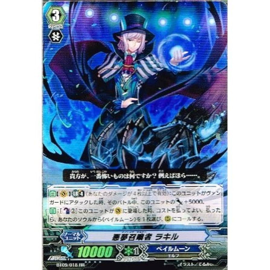 ヴァンガード 憂いの烈光　ユース　FR 1枚 憂いの烈光ユース【C】{DZ-BT08/092}《ケテルサンクチュアリ